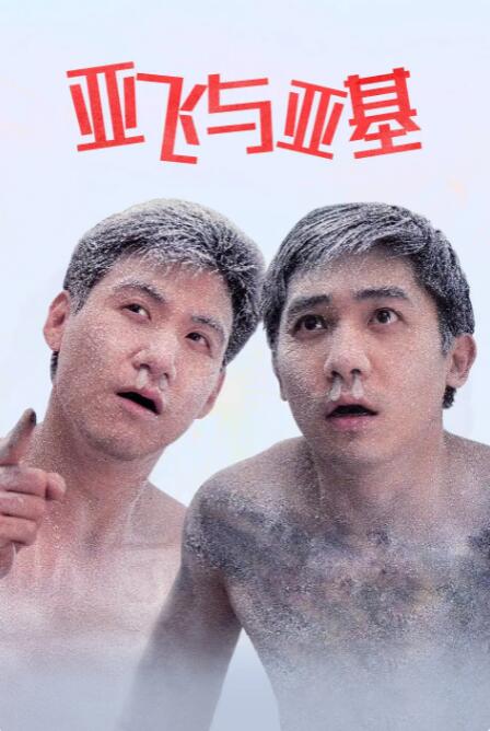 扒胸